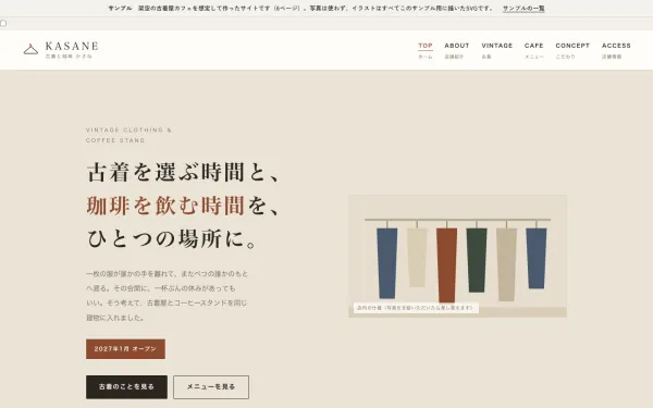 サンプル「KASANE」の最初の画面