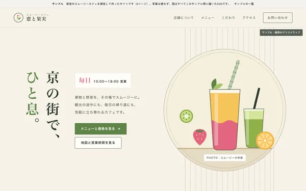 サンプル「窓と果実」の最初の画面
