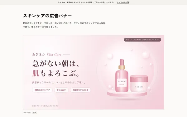 サンプル「あさほの」の最初の画面