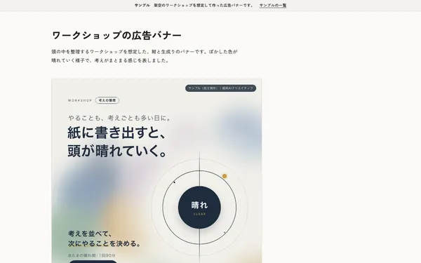 サンプル「あたまの晴れ間」の最初の画面