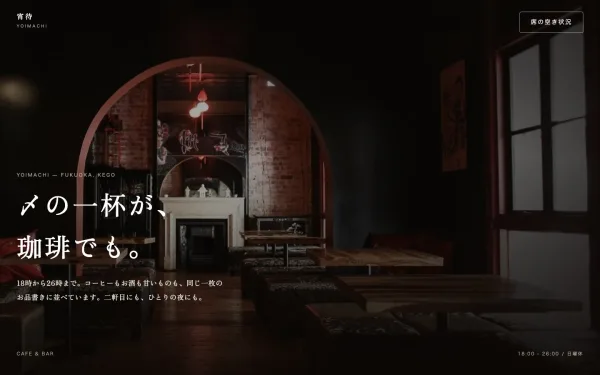 サンプル「宵待 YOIMACHI」の最初の画面